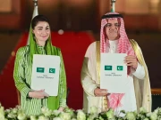 مریم نواز کا پنجاب میں ٹیکس فری سعودی انڈسٹریل اسٹیٹ قائم کرنے کا اعلان