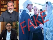 مریم نواز کی فیک تصاویر؛ ملزمان سے شہباز گل اور عمران ریاض کا بھیجا گیا مواد برآمد ہوا،ایف آئی اے