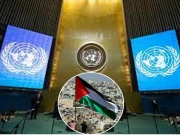 اقوام متحدہ کی جنرل اسمبلی میں فلسطین کی شمولیت سے متعلق اہم پیش رفت، قرارداد منظور