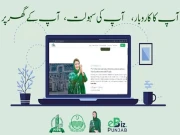 حکومت پنجاب کا کاروباری افراد کی سہولت کیلئے اہم اقدام