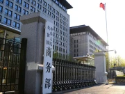 چین کی شنگھائی تعاون تنظیم ممالک سے رواں برس تجارت 293.18 ارب ڈالر تک پہنچ گئی