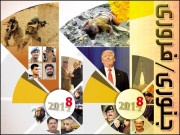 2017ء کے جنوری  فروری میں تاریخ بن جانے والے اہم ملکی اور عالمی واقعات