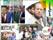 نوازشریف کی سیاست کا باب بند ہوگیا