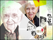 اُجلی صلیب کے سائے تلے۔۔۔  ڈاکٹر رُوتھ کیتھرینا مارتھا فاؤ