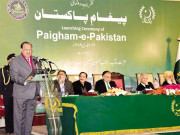 خودکش حملے حرام جہاد ریاست کا اختیار دہشت گردی کیخلاف متفقہ بیانیہ’’پیغام پاکستان‘‘ جاری