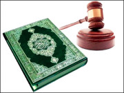 جج کا امتحان