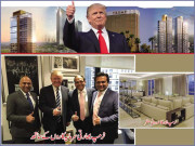 بھارت میں صدر ٹرمپ کے کاروباری مفادات