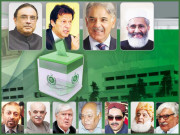 ایوان بالا میں داخلے کی دوڑ کون جیتے گا