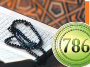 786 حقیقت یا فسانہ