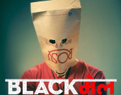 عرفان خان کی فلم ’’بلیک میل‘‘ پاکستان میں نمائش کیلیے پیش