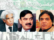 راولپنڈی na55 مسلم لیگ ن کا گڑھ سمجھا جانے والا حلقہ 