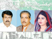 ٹھٹھہ na237na238 ہمیشہ پیپلز پارٹی اور شیرازی برادران ہی مدمقابل رہے 