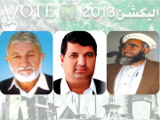 سوات na30 پیپلز پارٹی اور ن لیگ دونوں اختلافات کا شکار