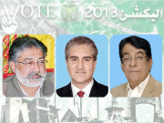 عمر کوٹ na128 پیپلز پارٹی کیلئے کلین سویپ اب ممکن نہیں رہا 