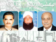 بہاولنگر قومی اسمبلی کی چاروں سیٹوں پر زبردست مقابلے متوقع  