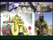 اسرائیل کی پھیلتی سرحدیں