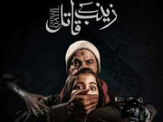 چیف جسٹس نے زینب قتل کیس پر بننے والی فلم کا نوٹس لے لیا