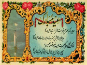 خلوص اور محبت بھرے عید کارڈزسے واٹس ایپ میسجز تک