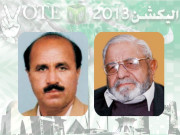 سوہاوہna62 ن لیگ اور ق لیگ میں سخت مقابلہ متوقع