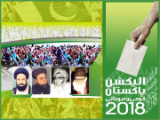 انتخابات اور مذہبی جماعتیں