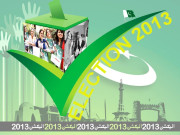 وہ میرا پہلا الیکشن تھا 