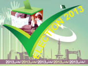 معمولی پرچی ۔۔۔۔ مقدس امانت   