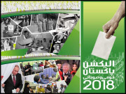 انتخابات کی عالمی تاریخ