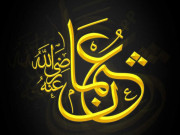 مجسم سخاوت حضرت عثمان غنی ؓ