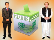 یہ کچھ ہوا الیکشن میں   