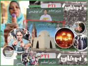 انتخابات 2018ء کراچی میں کیا ہوا