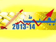 حکومت نے مایوس کیا ریلیف ملے گا شہریوں کا بجٹ پر ملا جلا رد عمل