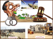 لینڈ مافیا قانون کے شکنجے میں