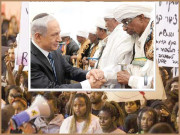 ایتھوپیا کے ’’بی ٹا یہودی‘‘۔۔۔