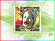 اقبال حرفِ نعت اور تشکیلِ افکار