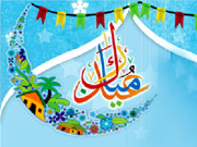 عید الفطر باہمی محبت و اتفاق کا روح پرور مظاہرہ