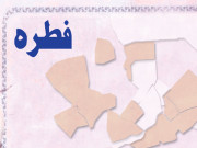 صدقۂ فطر نماز عید سے قبل ادا کرنا چاہیے