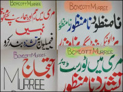 چند فوری توجہ طلب امور