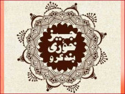 سادہ شادی عام کرو