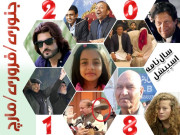 ہر وہ لمحہ ۔۔۔ جو یاد بنا تاریخ ہوا جنوری تا مارچ 2018ء