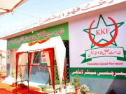 ایف آئی اے نے کے کے ایف کی ساڑھے 3 ارب روپے کی جائیدادیں ضبط کرلیں