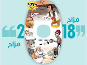 یہ سال بے مثال تھا  کیا کیا تھا منفرد کیا کچھ تھا نیا