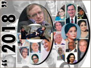 وہ جو ہم سے بچھڑ گئے