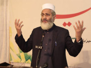 ملک کو چندہ مانگنے والی نہیں نظریاتی قیادت کی ضرورت ہے سراج الحق