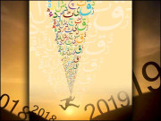 دریچہ  ادب اور کردار