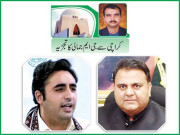 پیپلز پارٹی کی قیادت کا وفاقی حکومت کو سخت ردعمل دینے کا فیصلہ