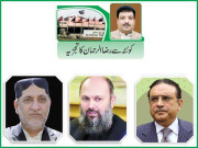 بلوچستان عوامی پارٹی اور بی این پی وفاقی حکومت سے ناراض