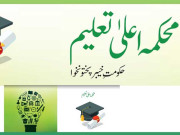 محکمہ تعلیم خیبرپختونخواکی 201819 کیلئے اساتذہ کی 12000اسامیاں دینے کی سفارش