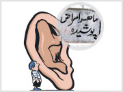 ہمارے مفت سامع بلامعاوضہ مشیر