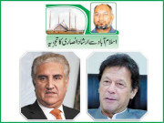 سرحدوں کے بعد بھارت کو سفارتی محاذ پر بھی شکست کا سامنا