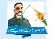 فلم شروع ہوتے ہی ڈراپ سین